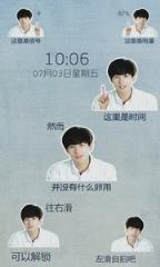 杨洋主题桌面壁纸锁屏