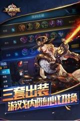 王者荣耀河南移动专属流量包领取软件