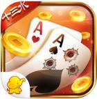 大象十三水作弊器