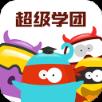 超级学团教师版