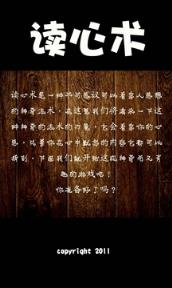 读心术app
