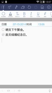 个性笔记app
