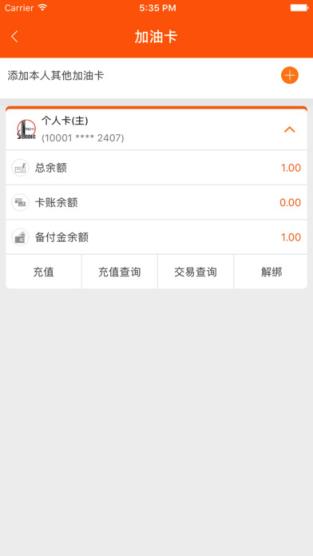 贵州石油app
