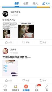 涪陵生活
