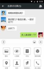 微信6.5.10官方正式客户端