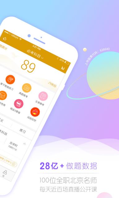 基金从业考试吧