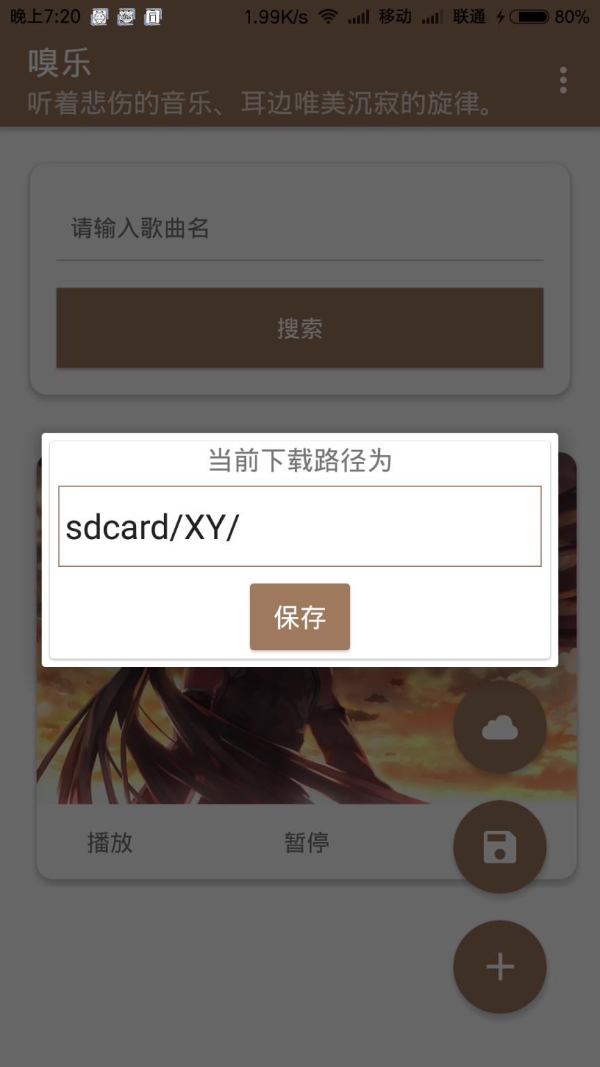 嗅乐全网付费音乐免费