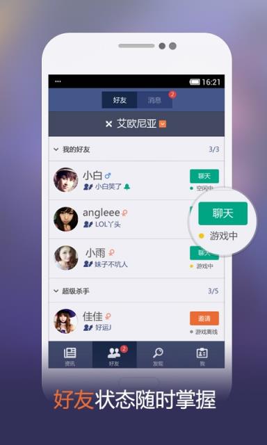 lol菲欧娜的泳池派对官方活动平台app