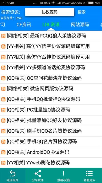 小刀娱乐网网站app