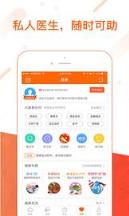 平安金管家4.0版本