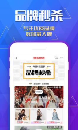 手机京东2021最新版官方