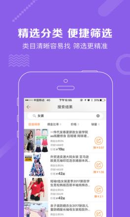 推客助手app最新版