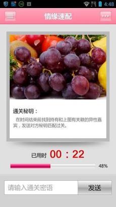 缘来有约VIP破解版