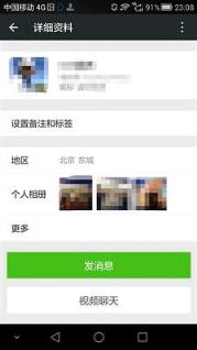 微信625安卓版安装手机