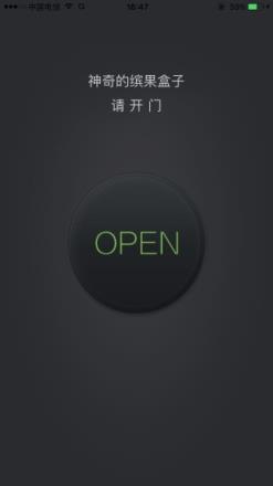 缤果盒子加盟app