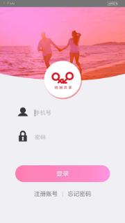 他她共享
