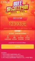 黑吃黑抢红包app