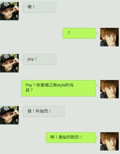 和exo虚拟恋爱聊天的软件