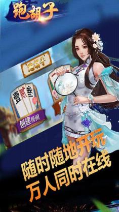 久乐跑胡子作弊器下载