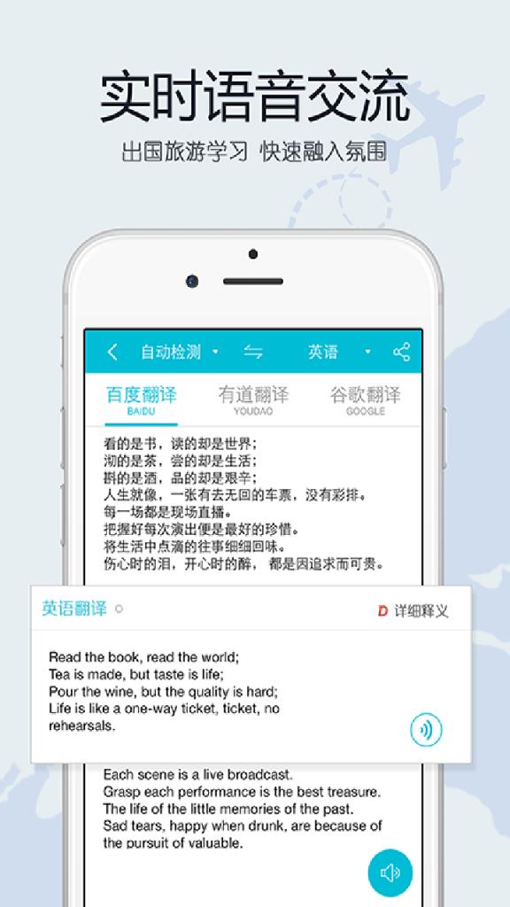 翻译工具箱app
