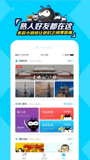 派派好友二维码图片app