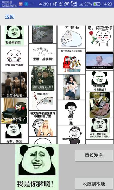 搞笑斗图大师聊天神器