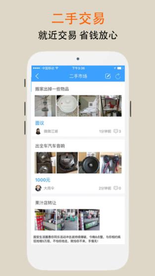 普宁生活圈免费