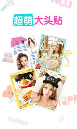 美图贴贴图片背景app
