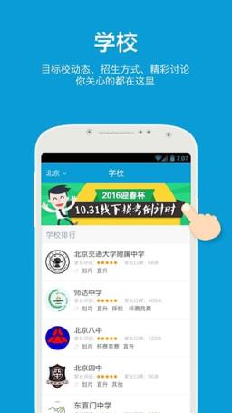 2021中考成绩查询安卓手机下载