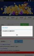 表哥充值漏洞无限刷QB最新版
