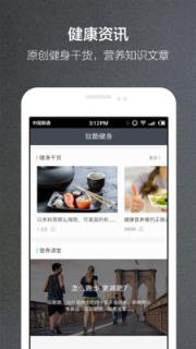 钛酷健身App