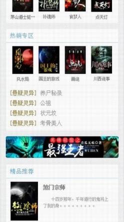 悦看小说app破解版