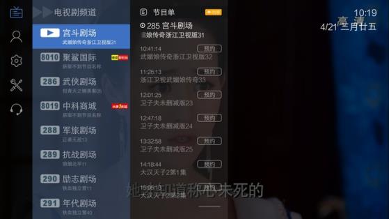 电视家6位分享码大全app