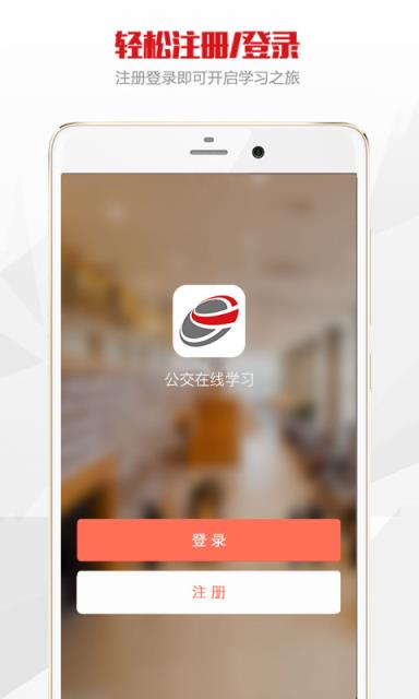 公交在线学习
