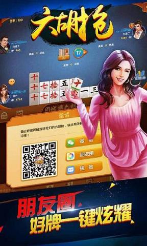 微信四人跑胡子作弊器