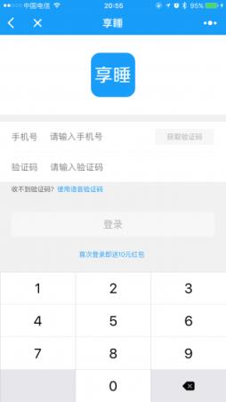 享睡空间app安卓版