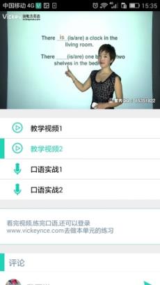 V新概念英语
