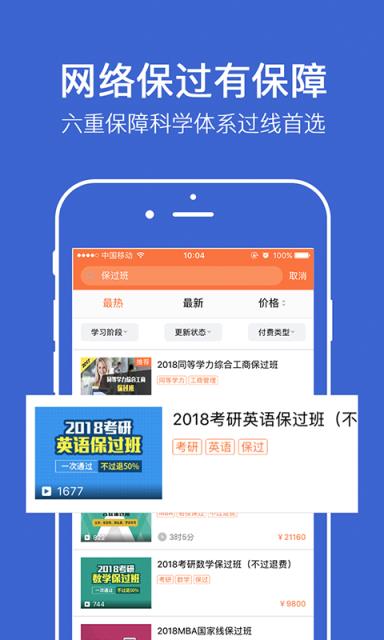 咋学考研考教师