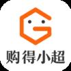 购得小超
