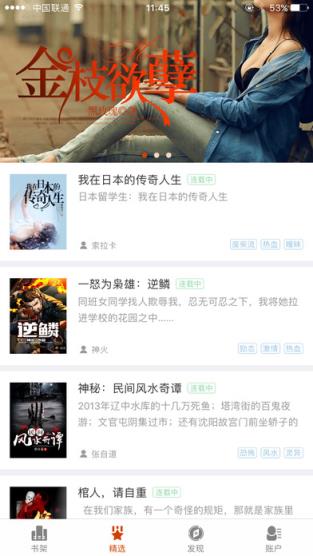 暗夜文学网vip账号共享工具