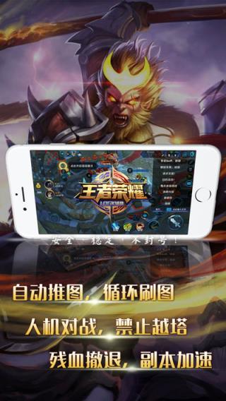 王者荣耀logk辅助官方下载