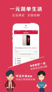 夺宝天地app下载