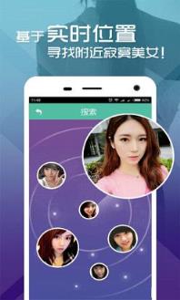 同城约见app官方