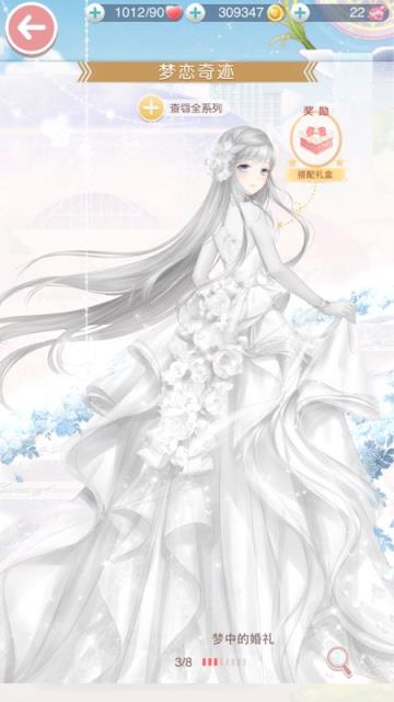 奇迹暖暖一生一瞬的爱高分搭配