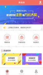 集箱通app
