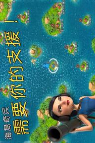 海岛奇兵31.15无限钻石版