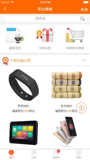 中油好客e站微信公众号