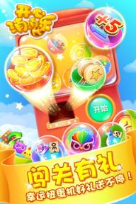 开心消消乐无限风车币精力瓶辅助