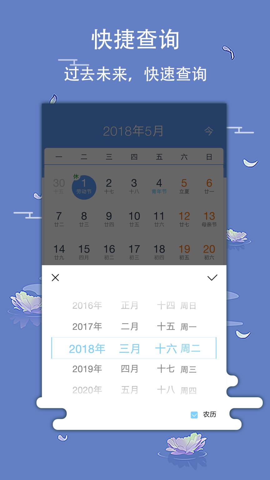 玛雅日历极速版app