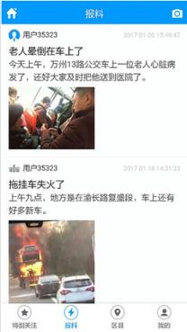 第一眼app安卓版